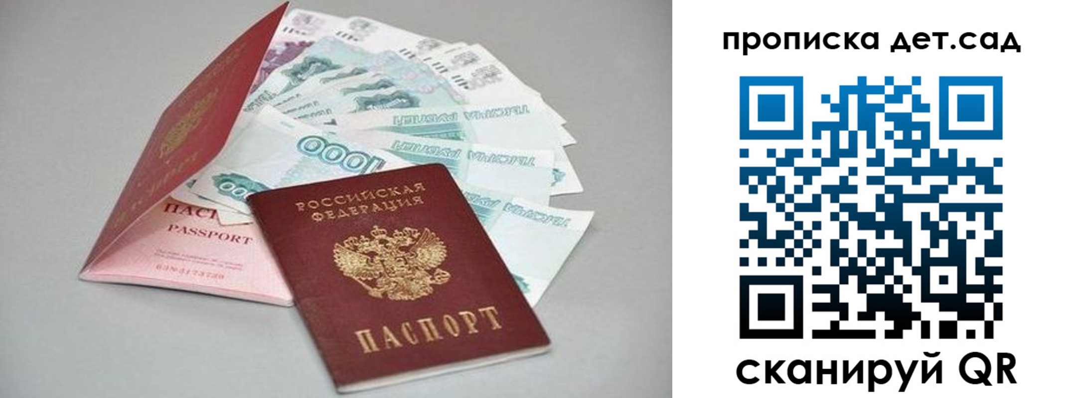найти адрес прописки в Алейске
